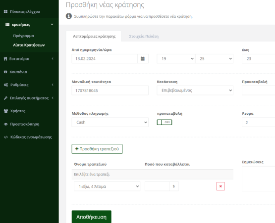 tablebookings2