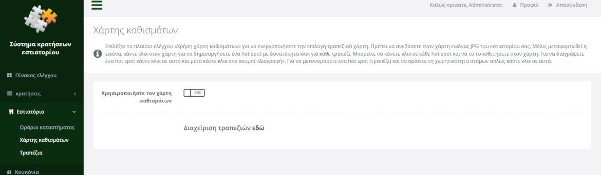 xartis-kathismatwn-9